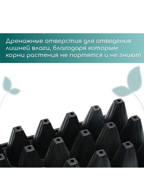 Кассета для выращивания рассады Greengo на 21 ячейку, по 200 мл, из пластика, 54×28×10 см