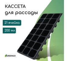 Кассета для выращивания рассады Greengo на 21 ячейку, по 200 мл, из пластика, 54×28×10 см