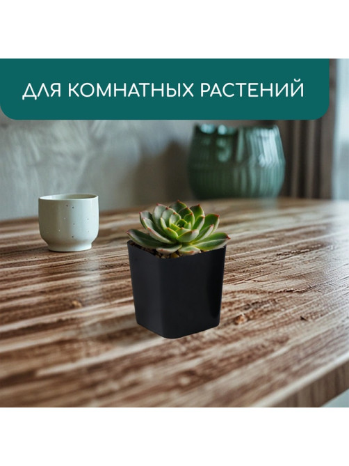 Горшок для рассады, 500 мл, 8.5×8.5×9.5 см, пластик, чёрный, Greengo