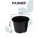 Горшок для рассады, 1 л, d=13 см, h=10.5 см, чёрный, Greengo