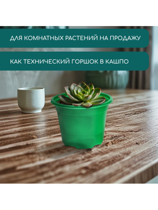 Горшок для рассады, 500 мл, d=11 см, h=8.5 см, мягкий пластик, зелёный, набор 10 шт., Greengo