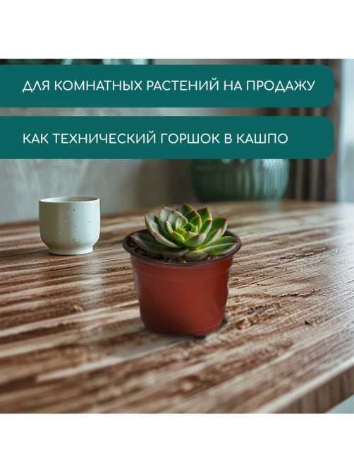 Горшок для рассады, 500 мл, d=11 см, h=8 см, мягкий пластик, терракот, Greengo