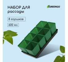 Набор для рассады: стаканы по 600 мл (8 шт.), поддон 36×18 см, цвет МИКС, Greengo