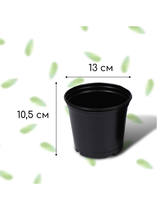 Горшок для рассады, 1 л, d=13 см, h=10.5 см, чёрный, Greengo