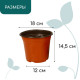 Горшок для рассады, 2.5 л, d=18 см, h=14.5 см, мягкий пластик, терракот, Greengo