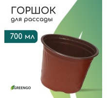 Горшок для рассады, 700 мл, d=12 см, h=9.5 см, мягкий пластик, терракот, Greengo