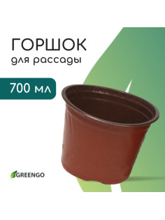 Горшок для рассады, 700 мл, d=12 см, h=9.5 см, мягкий пластик, терракот, Greengo