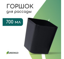 Горшок для рассады, 700 мл, 9×9×10 см, пластик, чёрный, Greengo