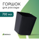 Горшок для рассады, 700 мл, 9×9×10 см, пластик, чёрный, Greengo