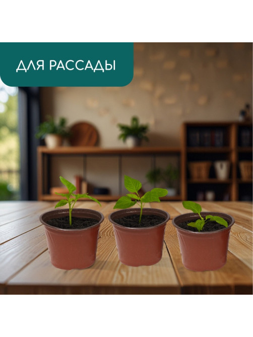 Горшок для рассады, 700 мл, d=12 см, h=9.5 см, мягкий пластик, терракот, Greengo