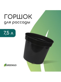 Горшок для рассады, 7.5 л, d=26 см, h=20 см, чёрный, Greengo