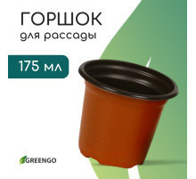 Горшок для рассады, 175 мл, d=8.5 см, h=7.5 см, мягкий пластик, терракот, Greengo