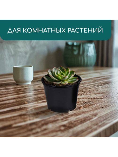 Горшок для рассады, 500 мл, d=11 см, h=8 см, мягкий пластик, чёрный, Greengo