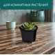 Горшок для рассады, 500 мл, d=11 см, h=8 см, мягкий пластик, чёрный, Greengo