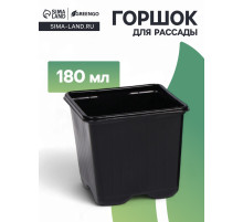 Горшок для рассады, 180 мл, 7×7×6.5 см, чёрный, Greengo