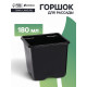 Горшок для рассады, 180 мл, 7×7×6.5 см, чёрный, Greengo