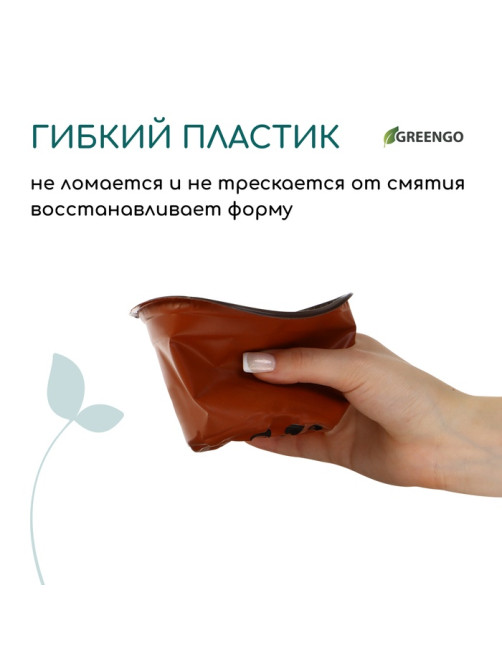 Горшок для рассады, 175 мл, d=8.5 см, h=7.5 см, мягкий пластик, терракот, Greengo