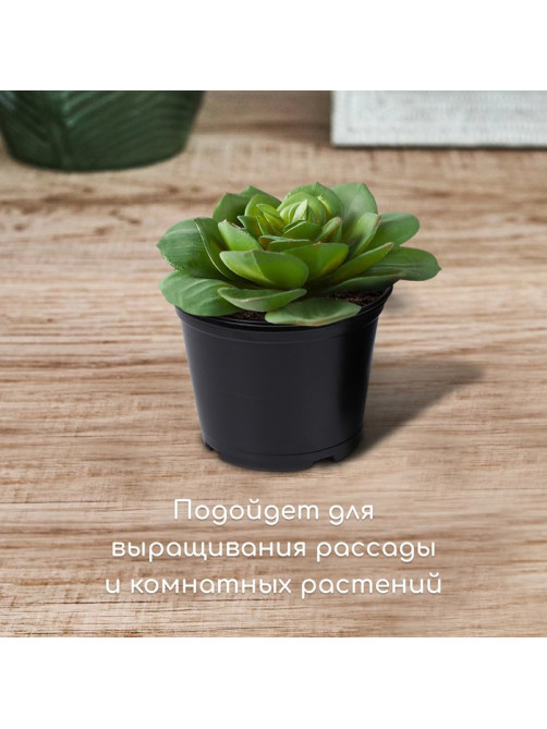 Горшок для рассады, 750 мл, d=12 см, h=10.5 см, чёрный, Greengo