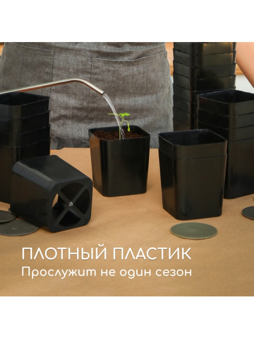 Горшок для рассады, 700 мл, 9×9×10 см, пластик, чёрный, Greengo