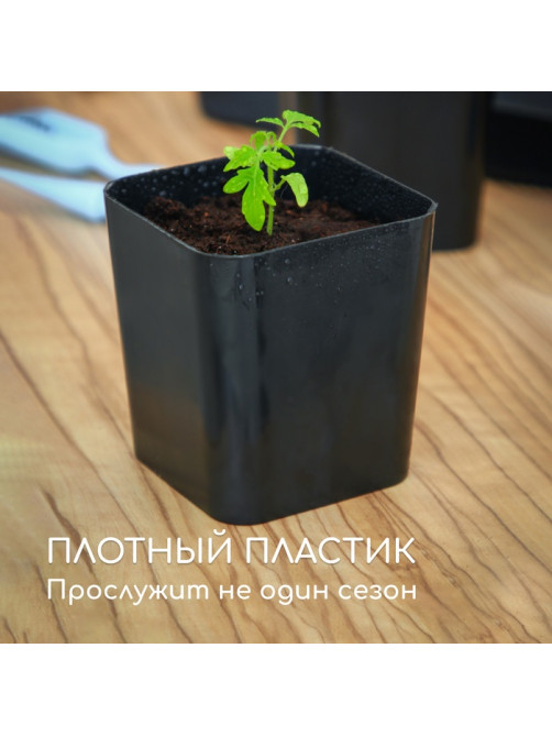 Горшок для рассады, 500 мл, 8.5×8.5×9.5 см, пластик, чёрный, Greengo