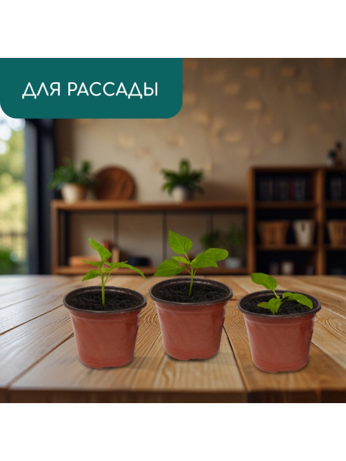 Горшок для рассады, 350 мл, d=10.5 см, h=8 см, мягкий пластик, терракот, Greengo