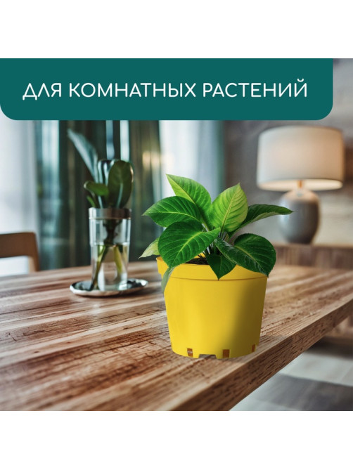 Горшок для рассады, 5 л, d=22 см, h=18 см, пластик, жёлтый, Greengo