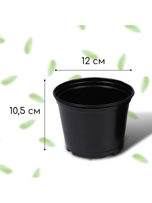 Горшок для рассады, 750 мл, d=12 см, h=10.5 см, чёрный, Greengo