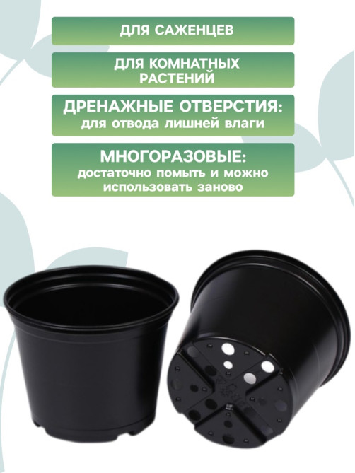 Горшок для рассады, 1 л, d=13 см, h=10.5 см, чёрный, Greengo