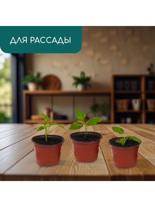 Горшок для рассады, 500 мл, d=11 см, h=8 см, мягкий пластик, терракот, Greengo