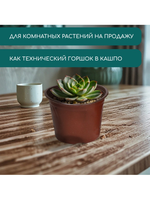 Горшок для рассады, 700 мл, d=12 см, h=9.5 см, мягкий пластик, терракот, Greengo