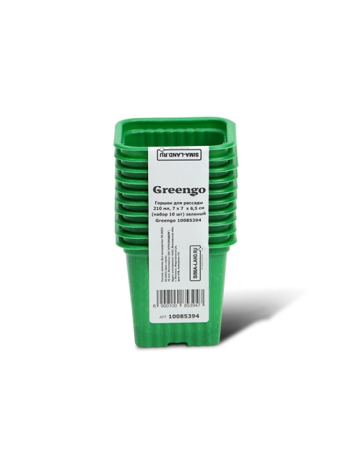 Горшок для рассады, 210 мл, d=7 см, h=6.5 см, зелёный, в наборе 10 шт., Greengo