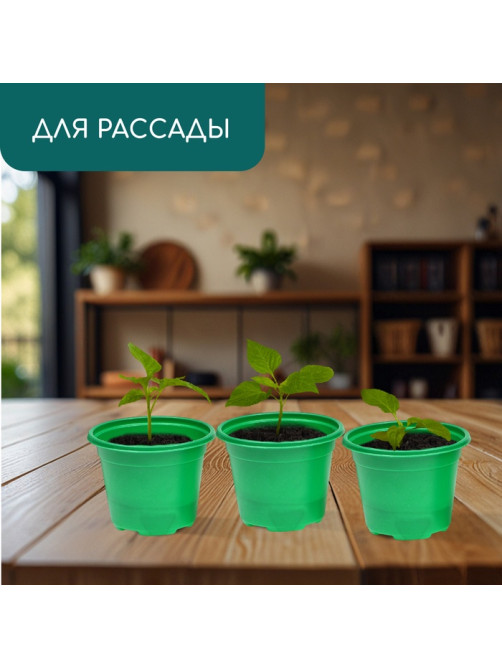 Горшок для рассады, 500 мл, d=11 см, h=8.5 см, мягкий пластик, зелёный, набор 10 шт., Greengo