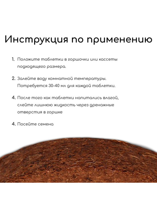 Таблетки кокосовые, для рассады, d=6 см, набор 5 шт., без оболочки, Greengo