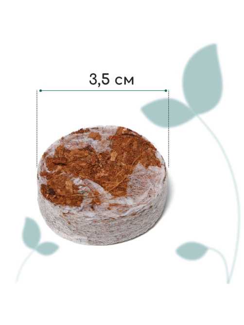 Таблетки кокосовые, для рассады, d=3.5 см, с оболочкой, набор 6 шт., Greengo