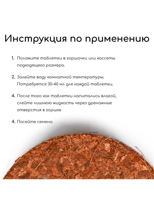 Таблетки кокосовые, для рассады, d=4 см, без оболочки, набор 10 шт., Greengo