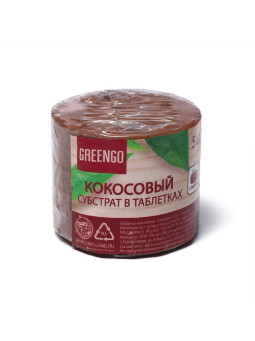 Таблетки кокосовые, для рассады, d=6 см, набор 5 шт., без оболочки, Greengo