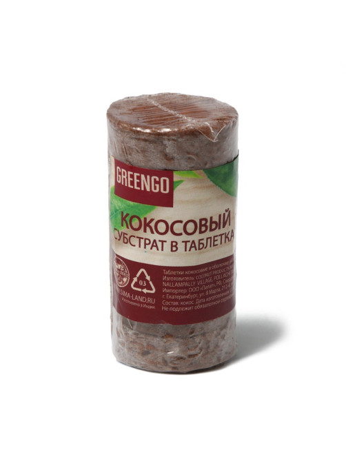 Таблетки кокосовые, для рассады, d=4 см, с оболочкой, набор 6 шт., Greengo