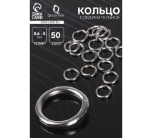 Кольцо соединительное 0.6×5 мм, 50 г (набор ±950 шт.) СМ-973, цвет серебро