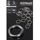 Кольцо соединительное 0.6×5 мм, 50 г (набор ±950 шт.) СМ-973, цвет серебро