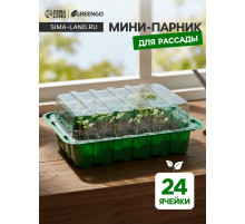 Мини - парник для рассады, 25×17.5×4.5 см, 24 ячейки под таблетки для рассады d=3 см, пластик, Greengo