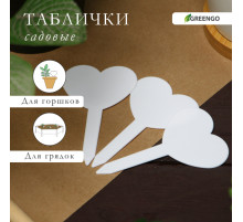 Таблички садовые, для маркировки растений, 8.5 см, набор 20 шт., пластик, МИКС, Greengo
