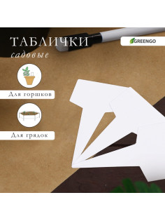 Таблички садовые, для маркировки растений, 7 см, набор 20 шт., маркер, пластик, белые, Greengo