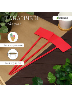 Таблички садовые, для маркировки растений, 34 см, набор 10 шт., пластик, МИКС, Greengo