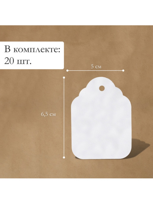 Бирки садовые, для маркировки растений, 6.5×5 см, набор 20 шт., пластик, белые, Greengo