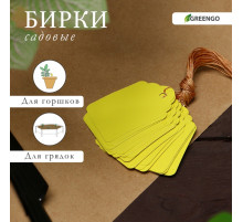 Бирки садовые, для маркировки растений, 4.5×3 см, набор 20 шт., пластик, МИКС, Greengo