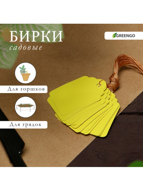 Бирки садовые, для маркировки растений, 4.5×3 см, набор 20 шт., пластик, МИКС, Greengo