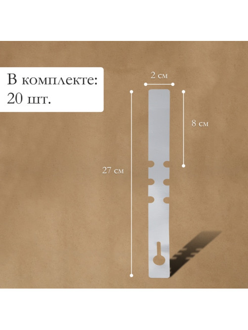 Бирки-петельки садовые, для маркировки растений, 21×2 см, набор 20 шт., пластик, МИКС, Greengo