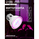Фитолампа для растений Luazon Lighting, светодиодная, E27, 3.5 Вт, IP44, 220 В, 270°, биколорная