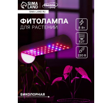 Фитолампа для растений Luazon Lighting, светодиодная, 8 Вт, E27, IP44, 220 В, 270°, биколорная