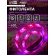 Фитолента для растений Luazon Lighting, светодиодная, 3.5 Вт, 0.5 м, IP65, 5 В, 60 LED/м, USB, SMD5050, мультиспектральная